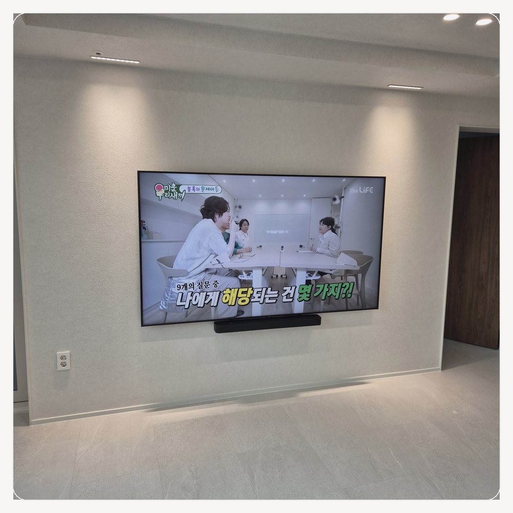 무타공벽걸이티비 TV설치∥부발읍 마장면 신둔면 대월면