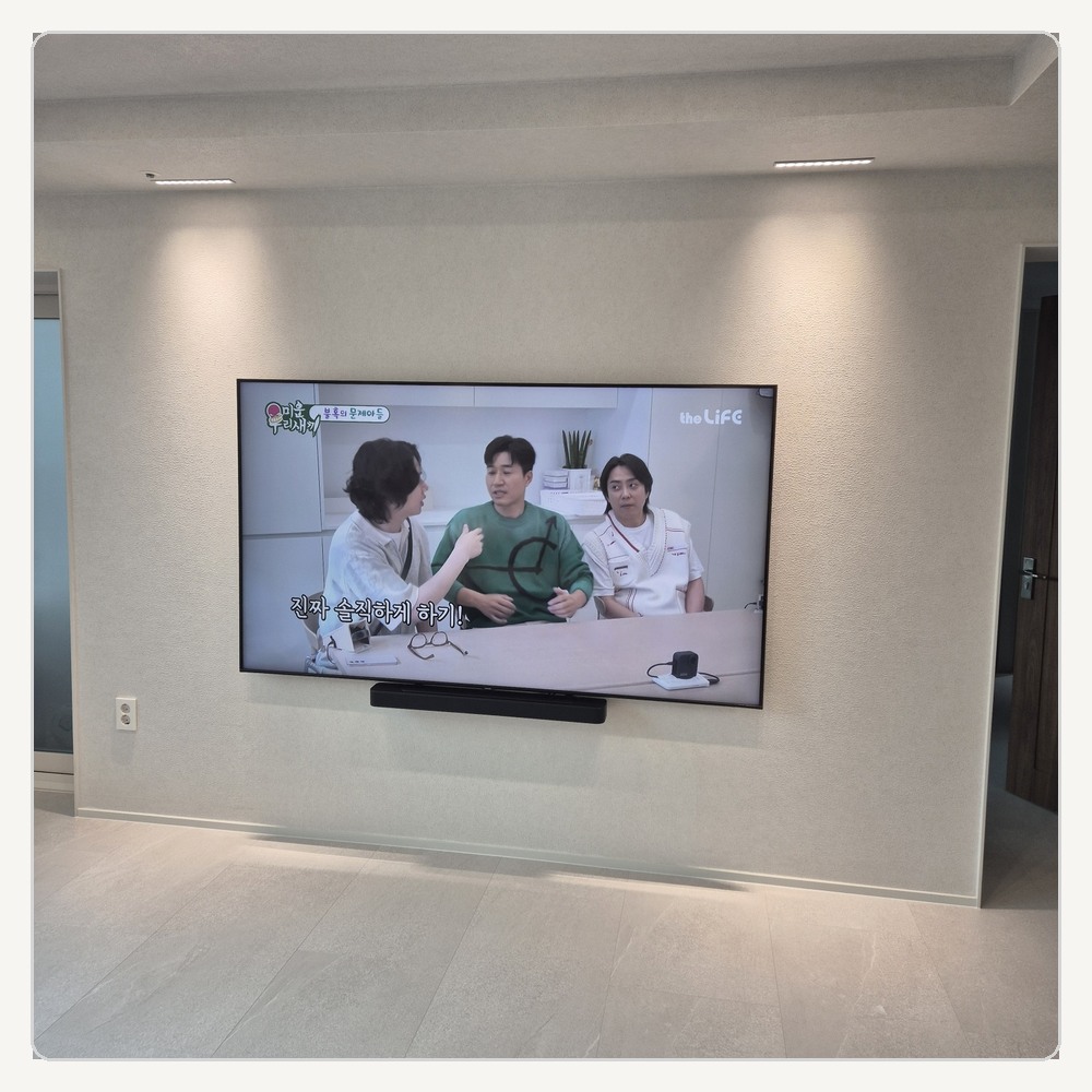 세종대왕면은 긴 거리에서 TV 하단선을 다시 확인합니다